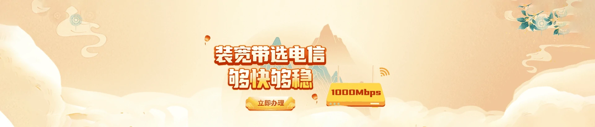 昂昂溪区电信宽带