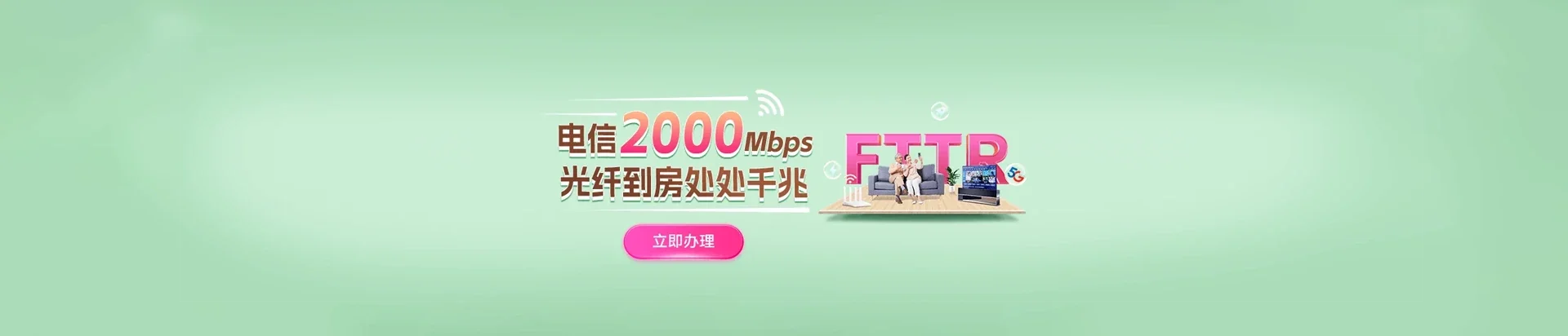  昂昂溪区电信宽带 宽带套餐