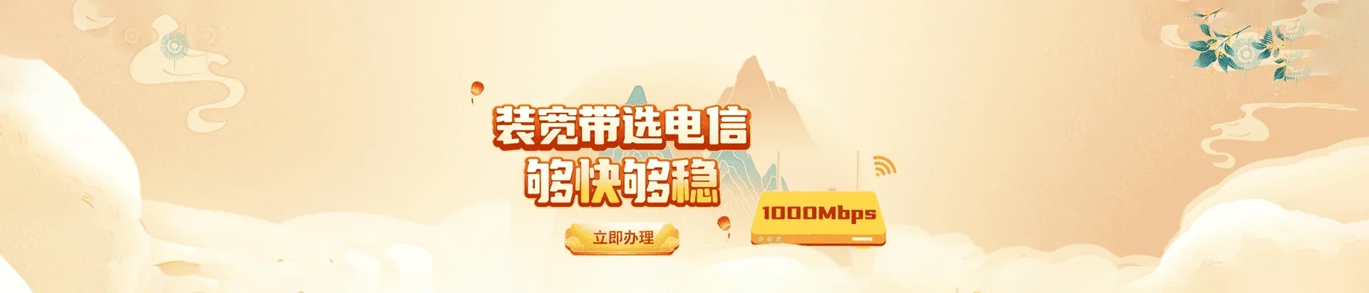  昂昂溪区电信宽带 宽带套餐