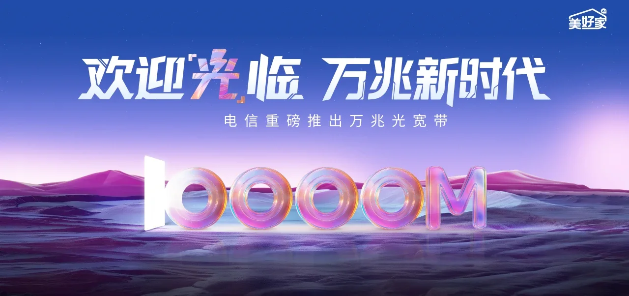 中国电信 昂昂溪区电信宽带 宽带套餐